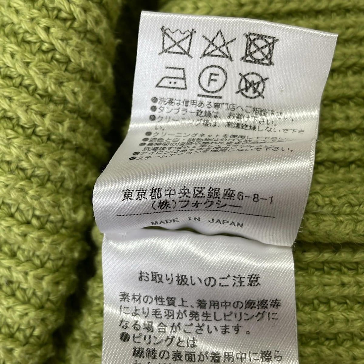 ライトグリーン ハイネック
