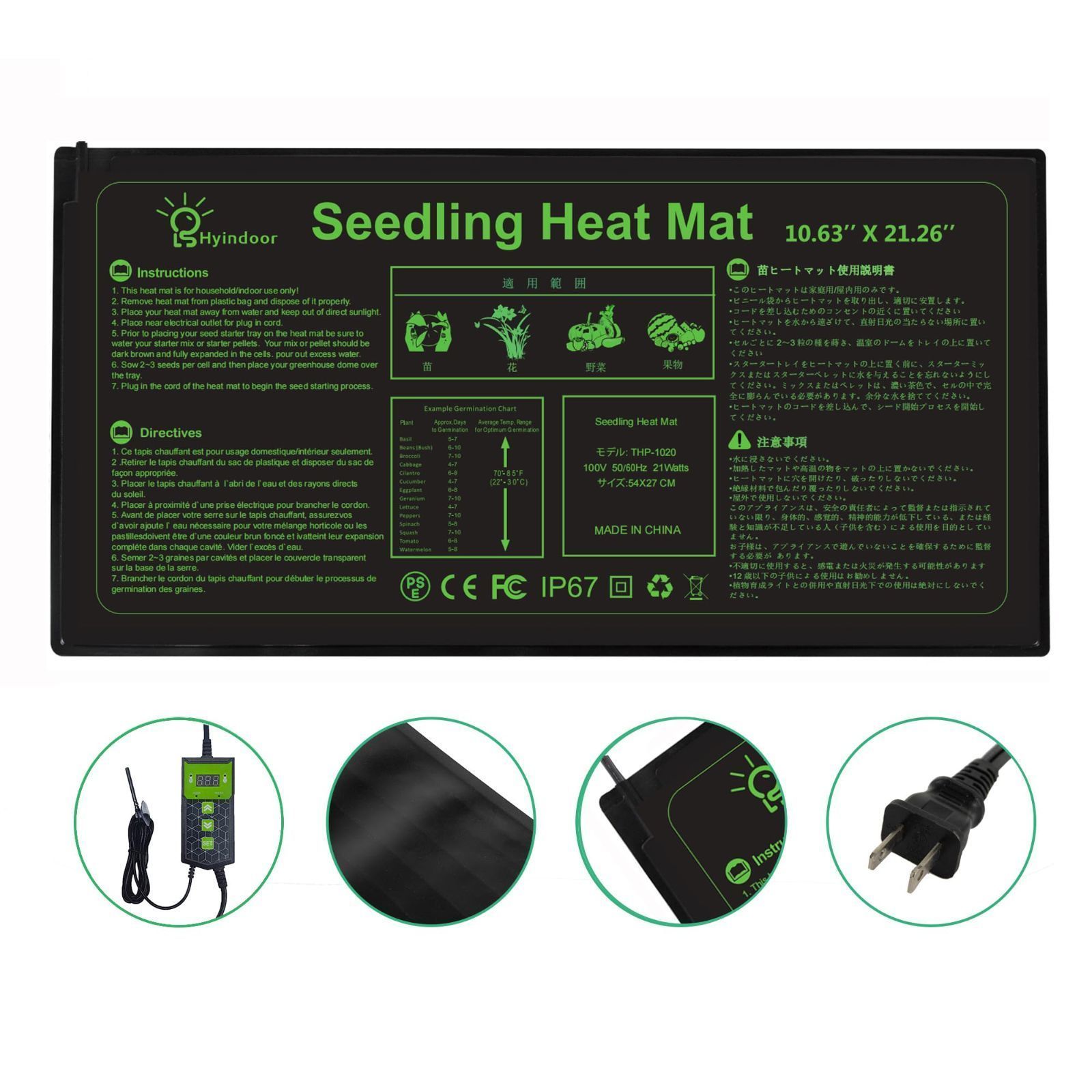 園芸発芽マット+育苗マットサーモスタットセット 温度調節 育苗