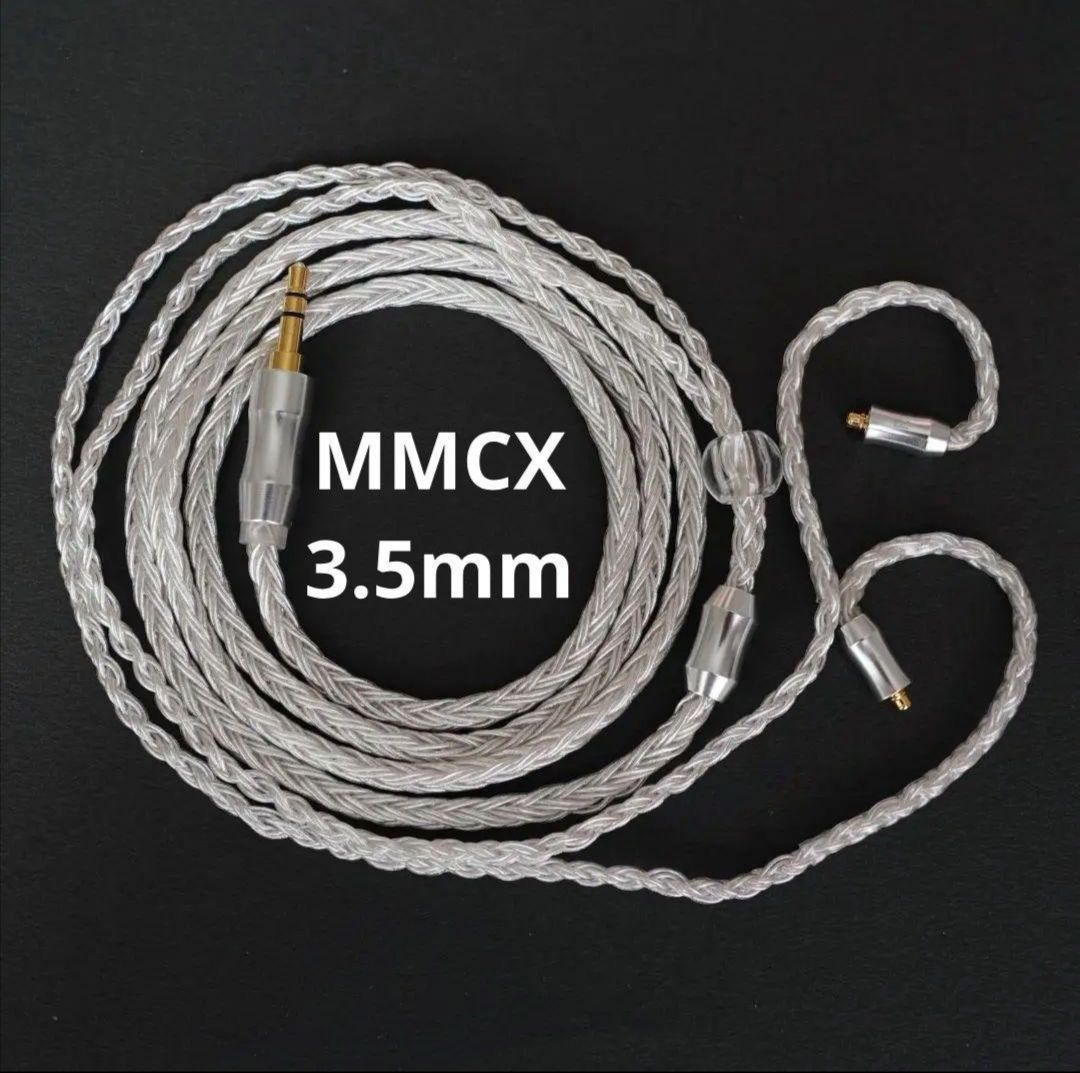 超希少!16コア 最高銀メッキOCC リケーブル mmcx/3.5mm標準プラグ 超希少!16コア 最高銀メッキOCC リケーブル mmcx/3.5mm標準プラグ