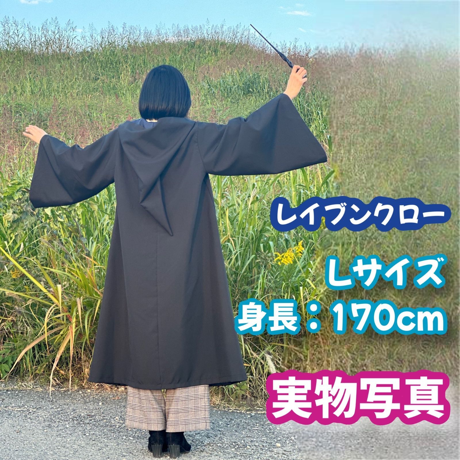 ハリーポッター ハッフルパフL(杖＋マフラー+ネクタイ含)高品質コスプレ超得4点 Lサイズ】ハリーポッター ハッフルパフ (杖＋マフラー+ネクタイ