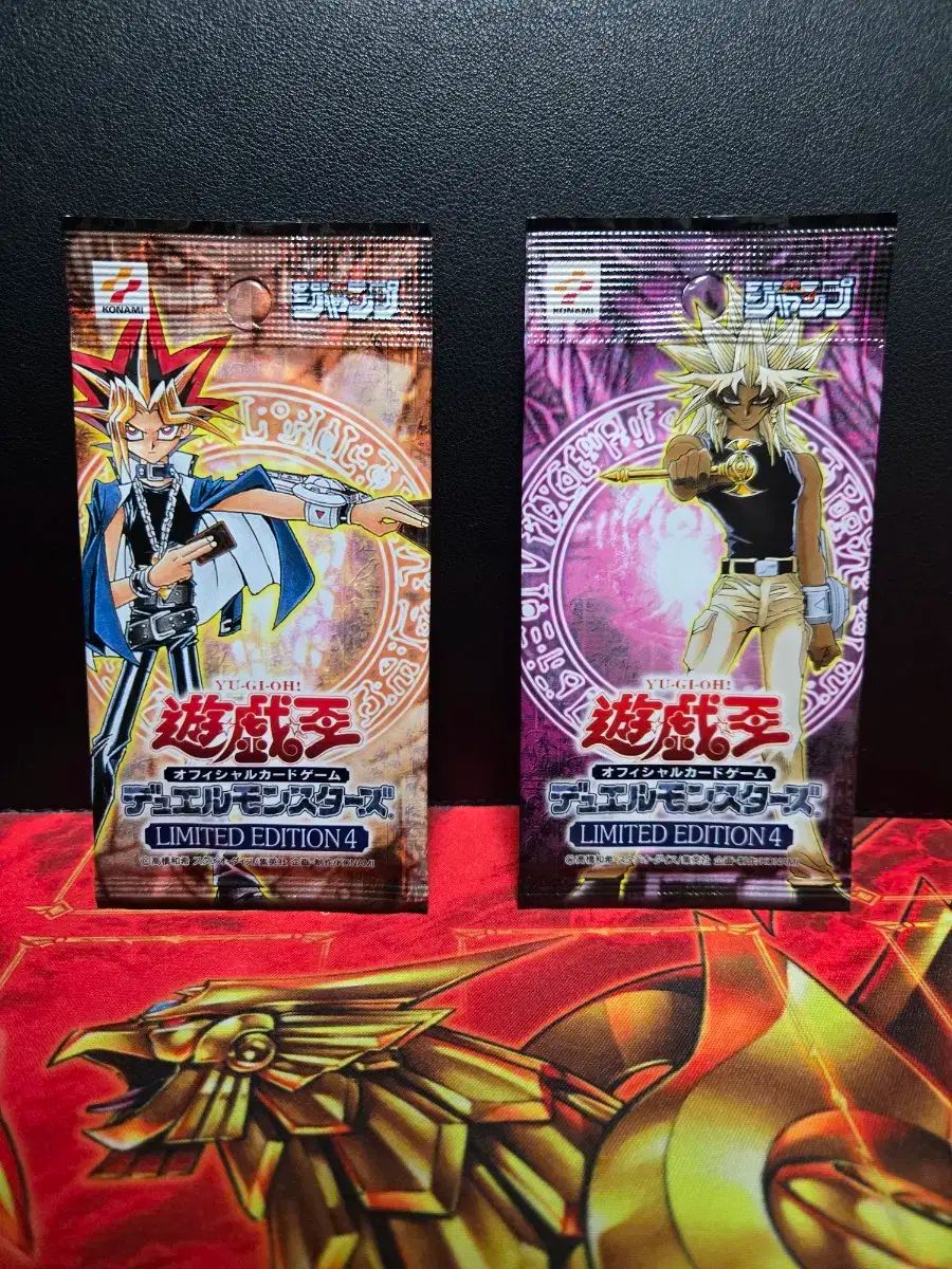遊 戯 王 リミテッド エディション パック 4