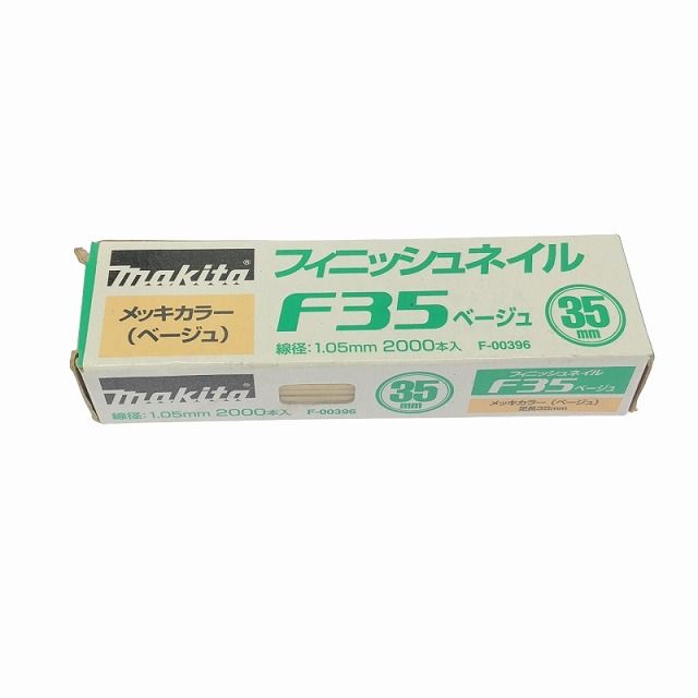 35mm 充電式面木釘打機