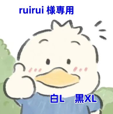 ruirui 様専用 - メルカリ