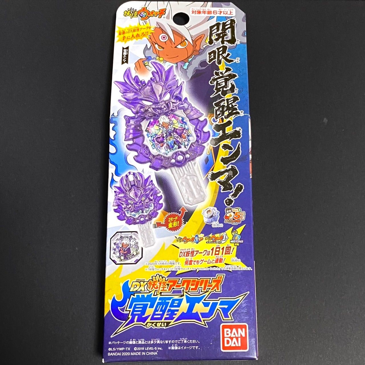 妖怪ウォッチ 妖怪yメダル 超限定 紅丸＆覚醒エンマ DXメダル 【公式通販】