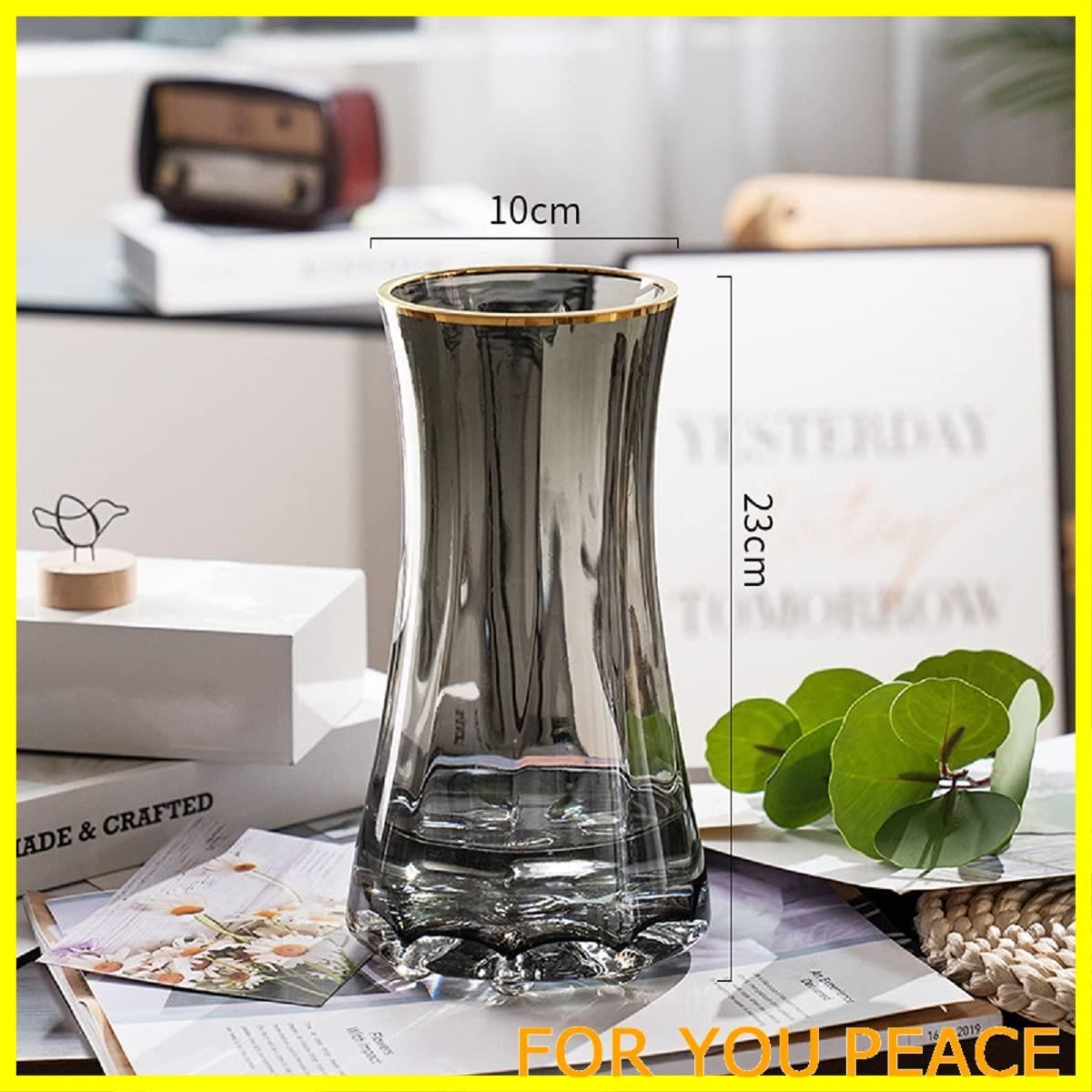 フラワーベースガラス 花瓶 北欧 25cm花器 ガラスの