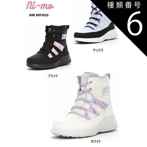 種類6:サックス/21.0cm moonstar(ムーンスター)NI-MO NM WPJ026 DOWN BOOTS ウィンターブーツ 防寒スノーブーツ サイドファスナー仕様 女の子のかわいく、オシャレになりたい気持ちを応援 スタイルアッ
