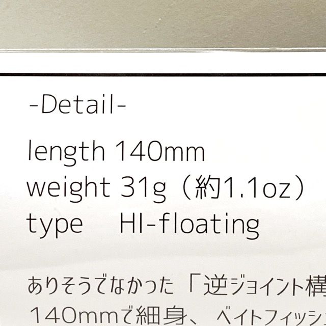 BUTZ/Snatch 140HF - HONEYSPOT
