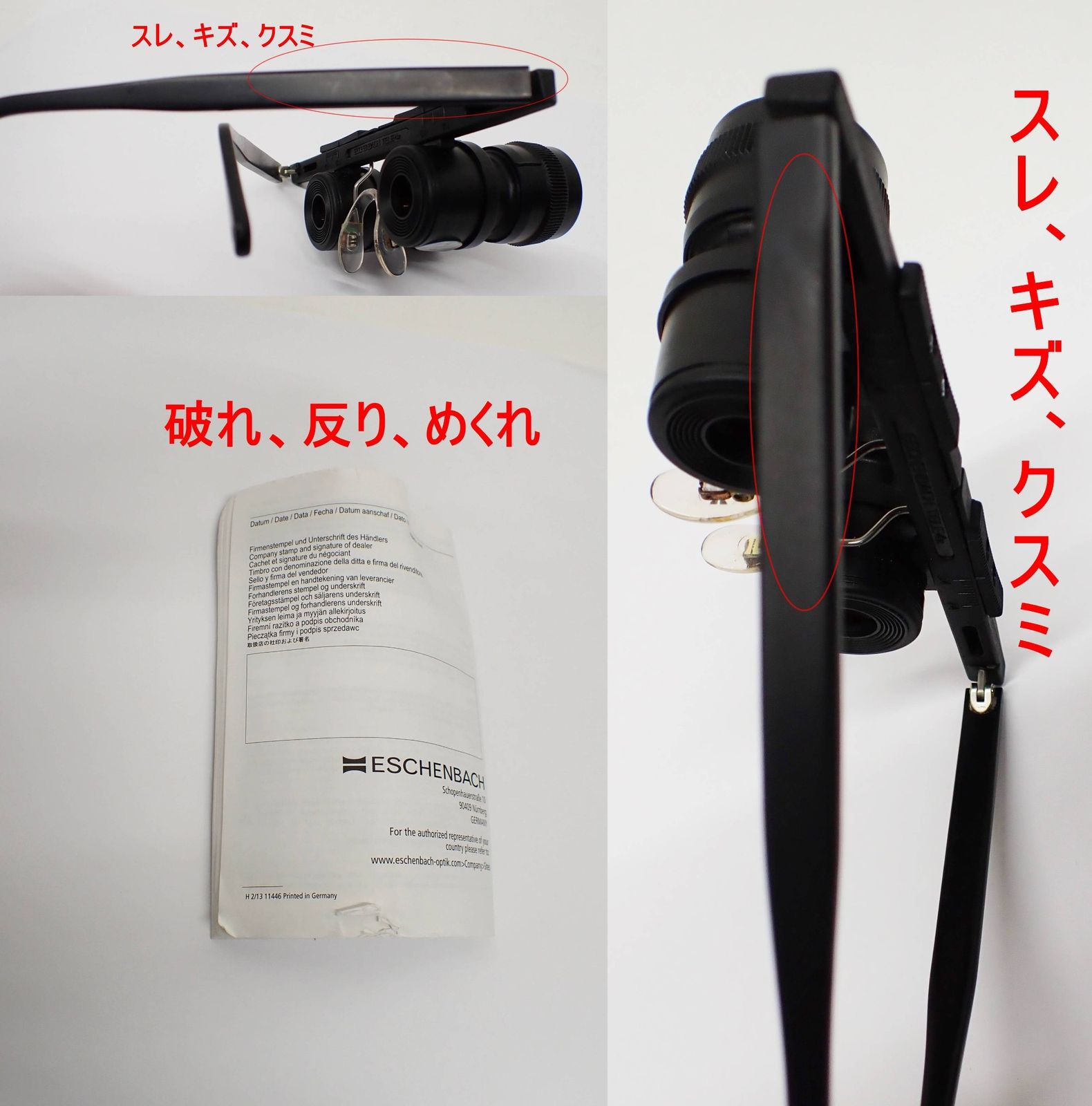 エッシェンバッハ テレメッド 4倍 16344 メガネ型双眼ルーペ ESCHENBACH R2411-246 テレ・メッド | ESCHENBACH OPTIK OF JAPAN