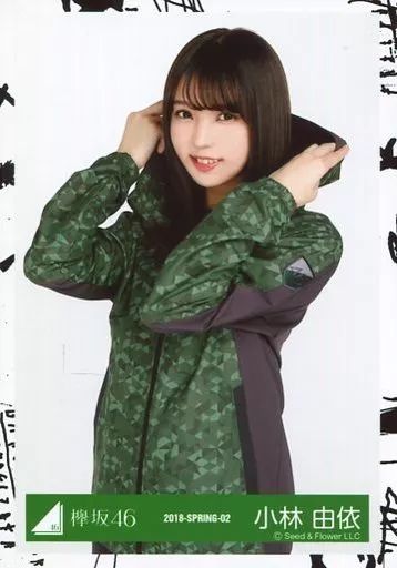 欅坂46 小林由依 生写真 Amazon.co.jp: 欅坂46/櫻坂46 小林由依 生写真 : Toys & Games