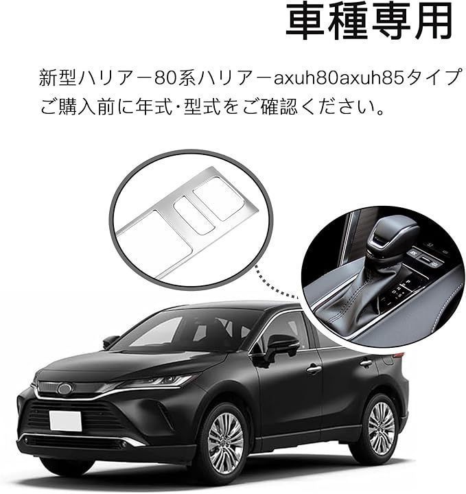 シフトパネルカバー 傷防止