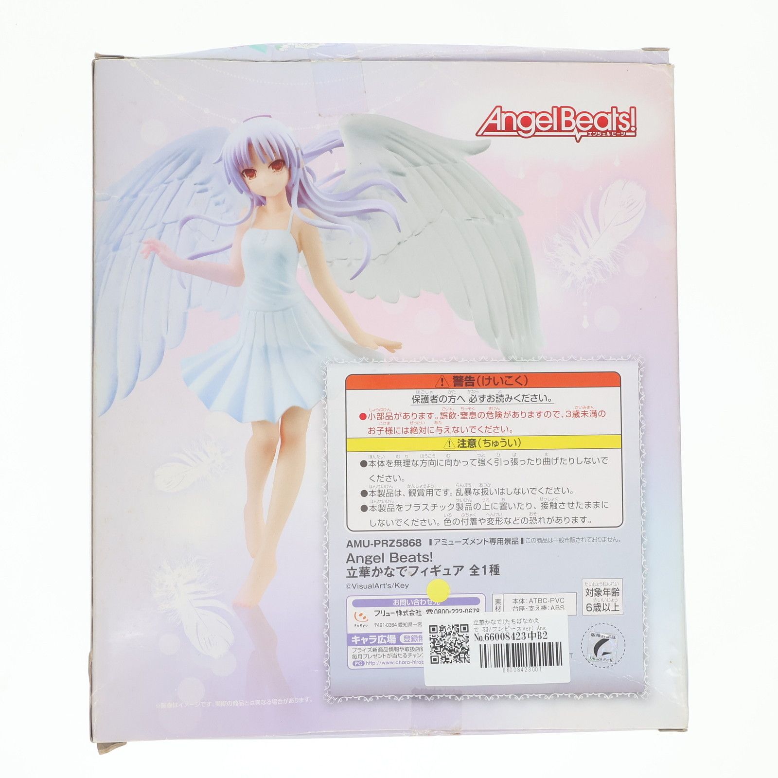 立華かなで(たちばなかえで 羽/ワンピースver) Angel Beats