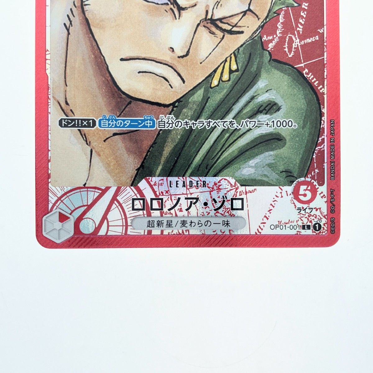 ▽▽ ワンピースカード ロロノア・ゾロ パラレル OP01-001 Amazon.co.jp: ONE PIECEカードゲーム 【パラレル】OP01-001
