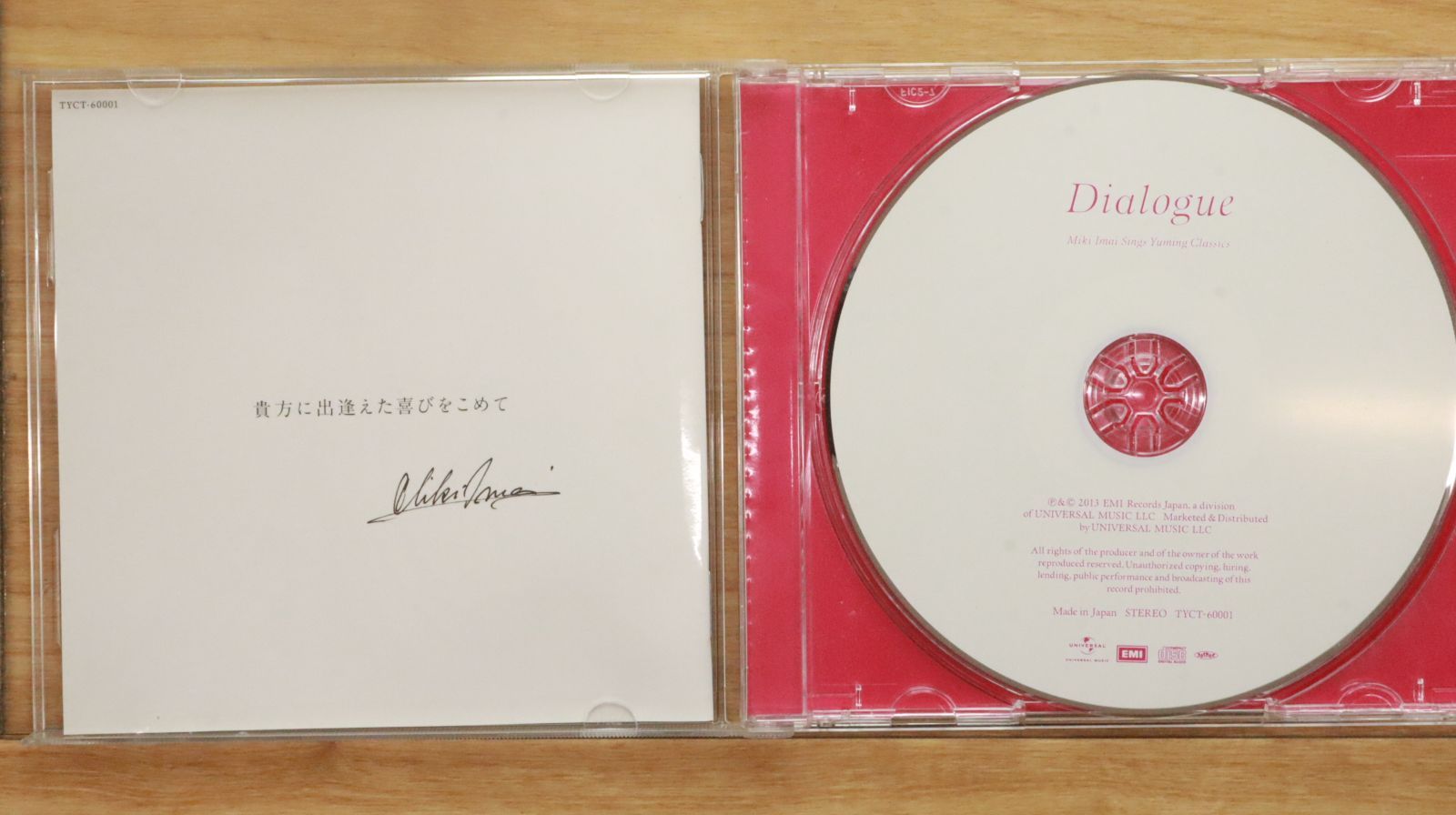 国内盤CD☆今井美樹/Miki Imai□ Dialogue -Miki Imai Sings