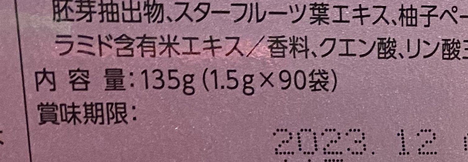 アルソア ジオリナ ビエッセＥＸ ラージサイズ 135ｇ（1.5g×90袋