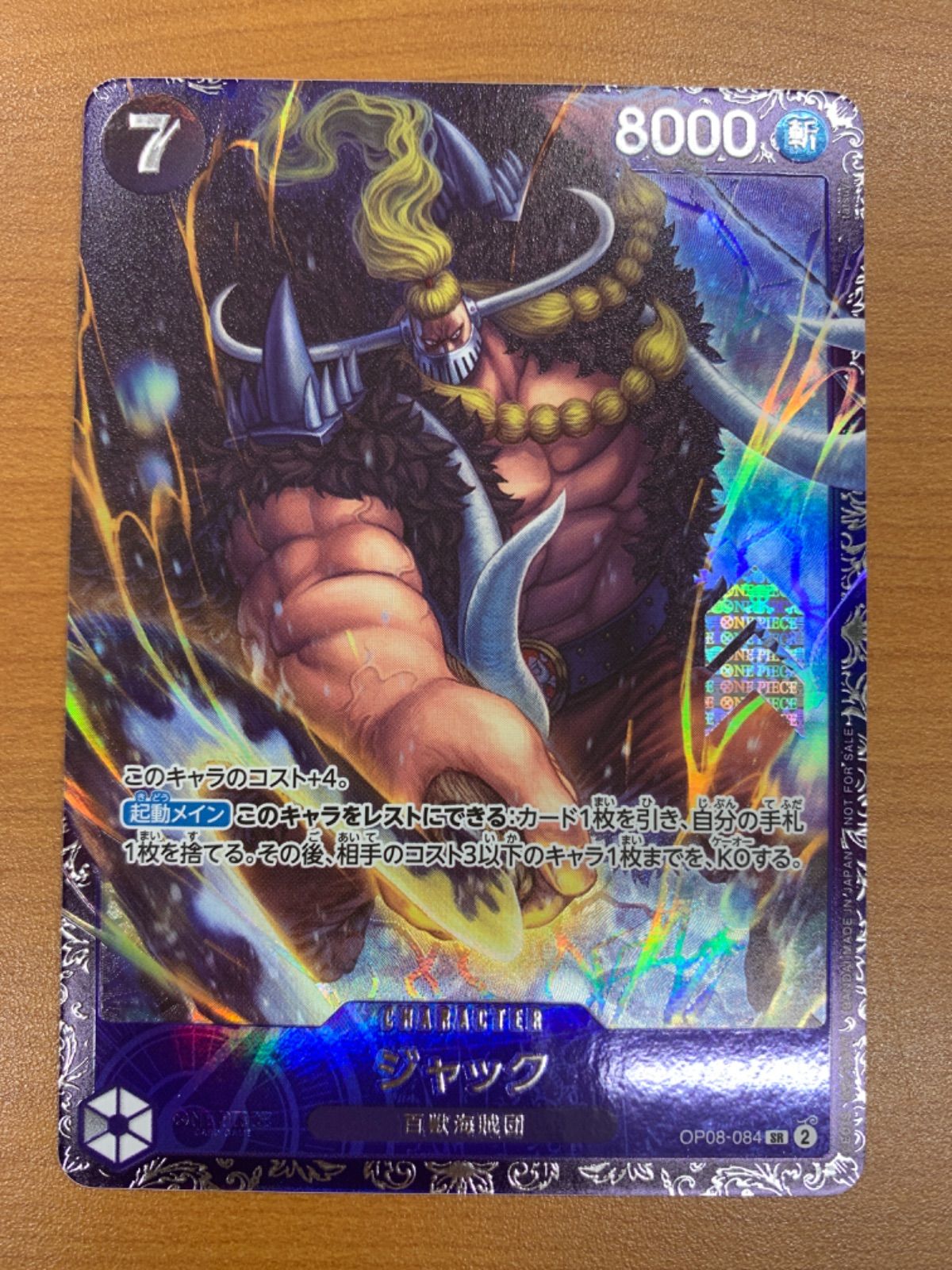 ワンピースカード ジャックフラッグシッププロモ OP08-084 4枚③ Jack OP08-084 SR Flagship Battle Best 8 Prize - ONE PIECE