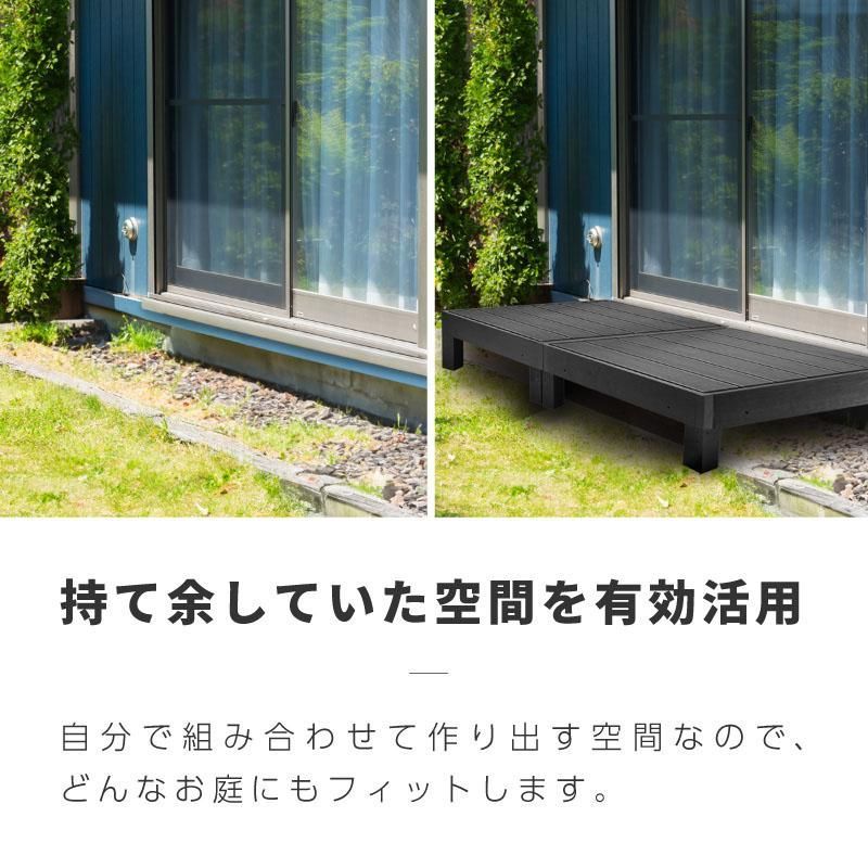 ウッドデッキ