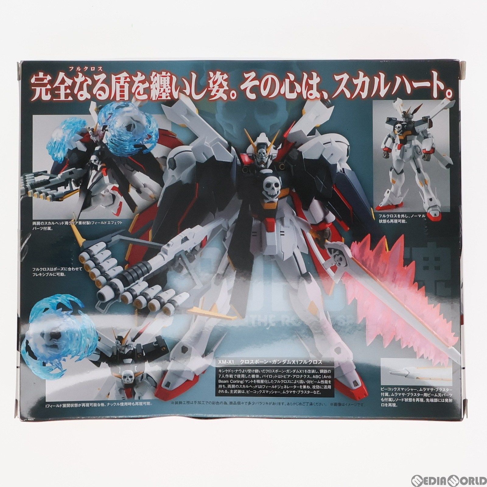 ROBOT魂(SIDE MS) クロスボーン・ガンダムX1フルクロス 機動戦士
