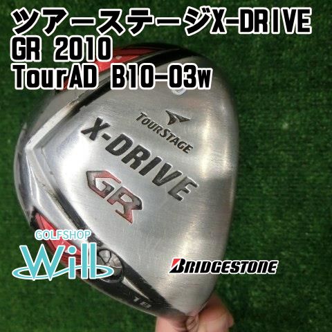 中古】フェアウェイウッド ブリヂストン ツアーステージX-DRIVE GR 2010/TourAD B10-03w/SR/18[0461] - メルカリ