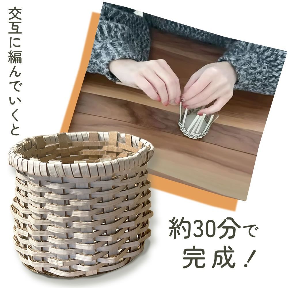 工作キット】 ミニバスケット 砂目ホワイト ダンボール エコ