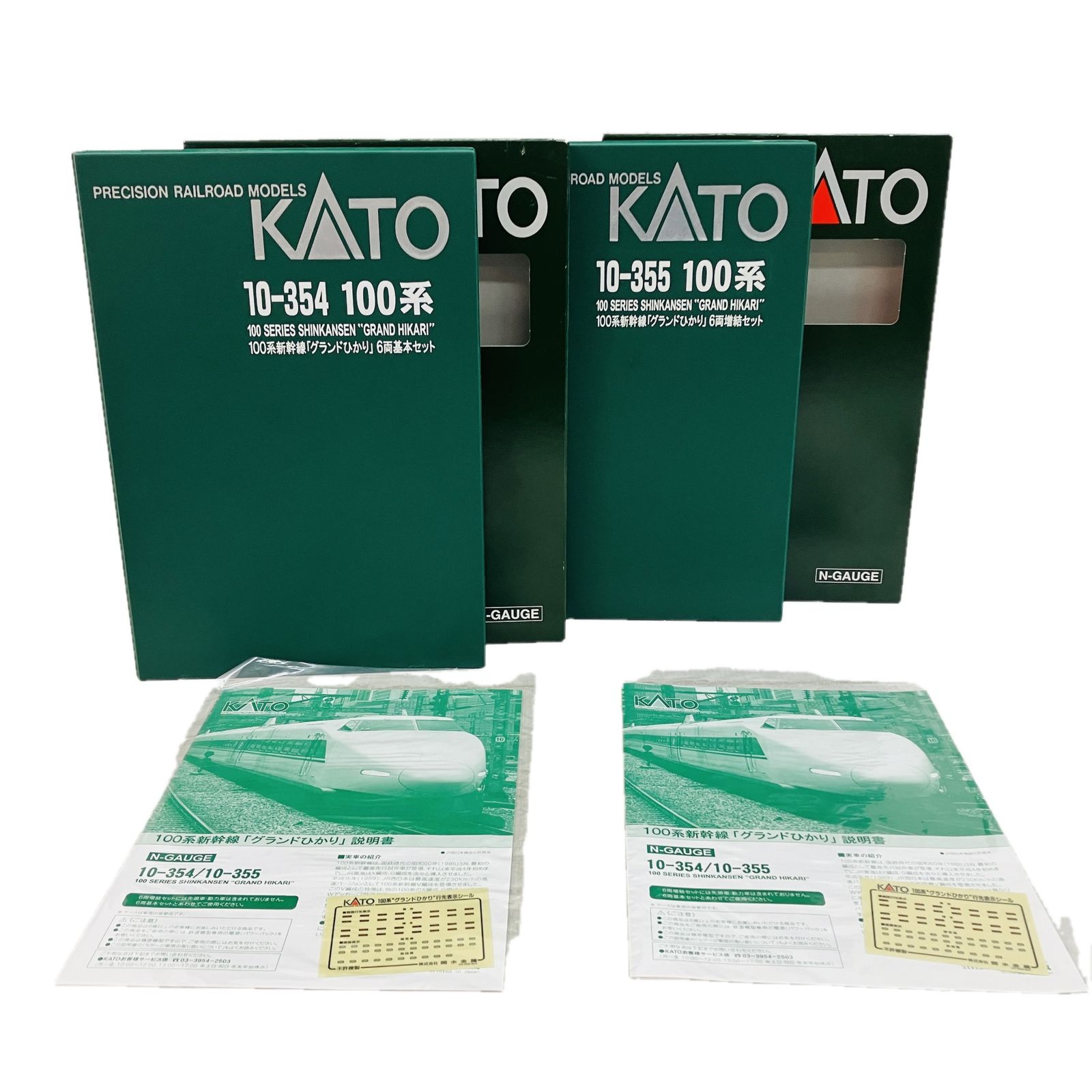 KATO 10 354 355 100系 新幹線 グランドひかり基本6両 増結6両 合計12両 セット 鉄道模型 Nゲージ カトー