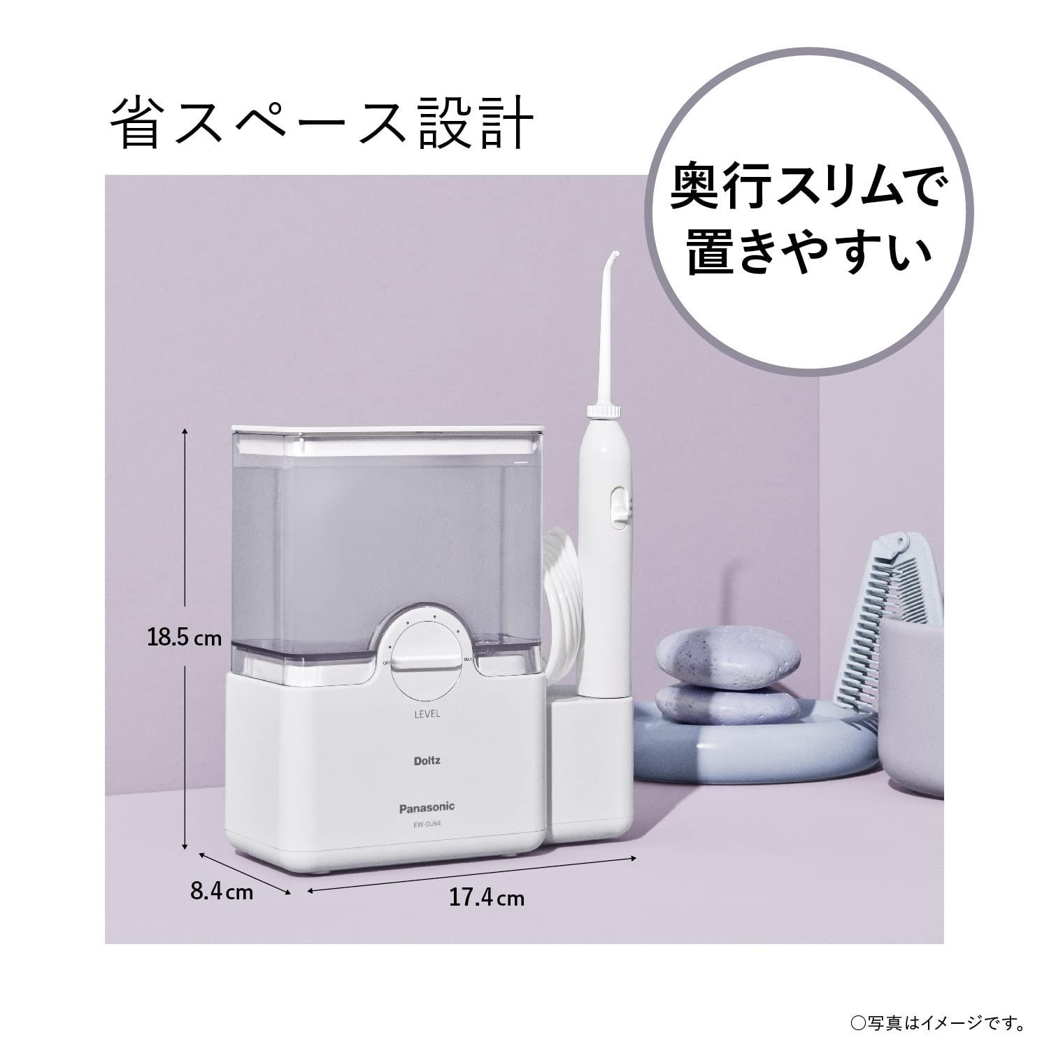 白 EW-DJ64-W