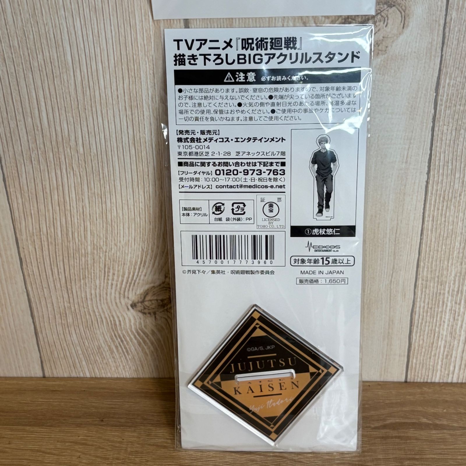 ☆【未開封】呪術廻戦 アクリルスタンド 虎杖悠二 五条悟 まとめ ☆【未開封】呪術廻戦 アクリルスタンド 虎杖悠二 五条悟 まとめ
