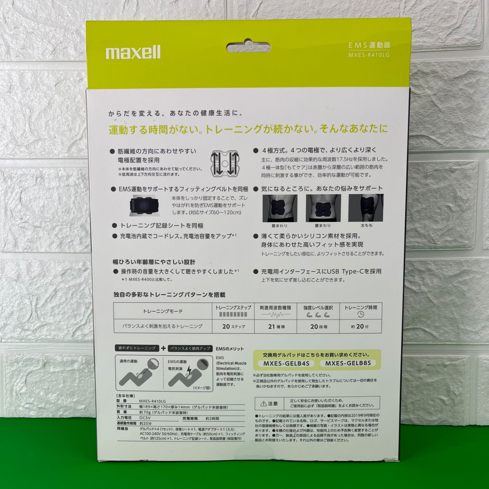 新品・未開封】EMS運動器 もてケア 4極 MXES-R410LG maxell - メルカリ