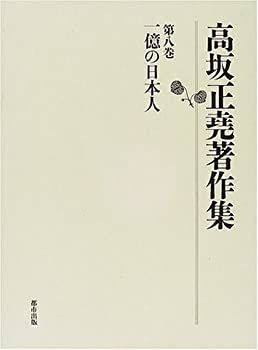 金属装丁 ヘブライ 聖書 古書 バイブル 1969年 翻訳 古書 洋書 1972年