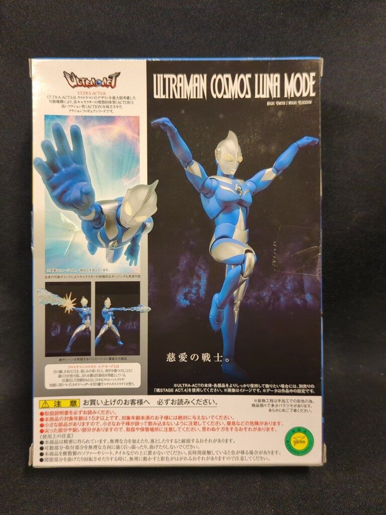 ウルトラアクト ウルトラマンコスモス ルナモード 未開封新品 バンダイ ウルトラアクト ウルトラマンコスモス ウルトラマン
