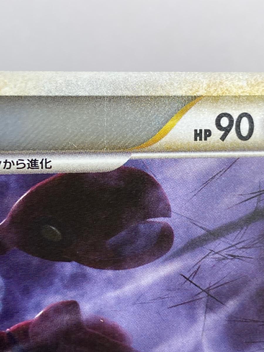 ポケモン［超希少 ミラー ハッサム ☆ L2 よみがえる伝説 048/080］