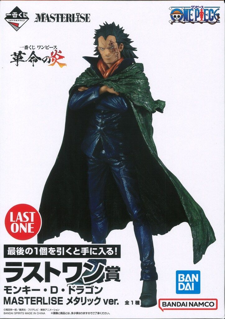 BANDAI SPIRITS 一番くじ ワンピース 革命の炎 ラストワン賞