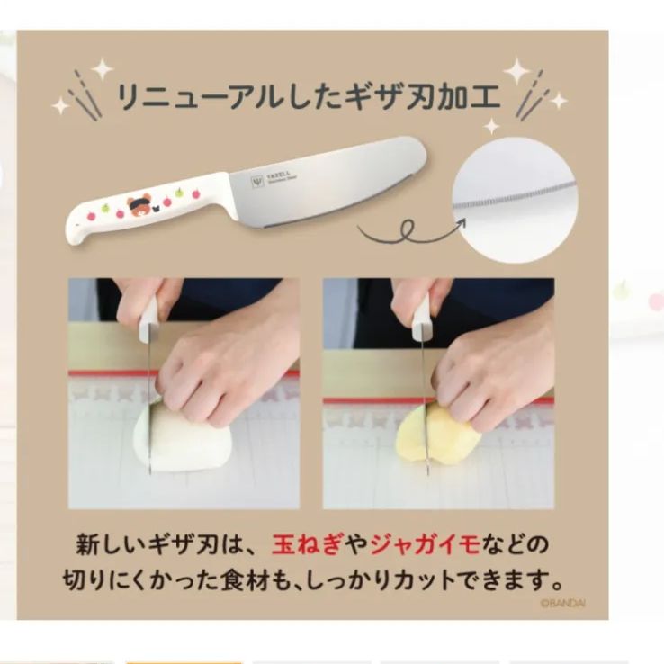 くまのがっこう こども安全包丁 親子クッキング 食育商品 - メルカリ