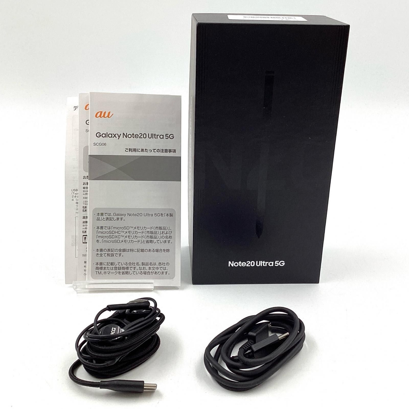 SAMSUNG Galaxy Note20 Ultra 5G 256GB ミスティックブラック au