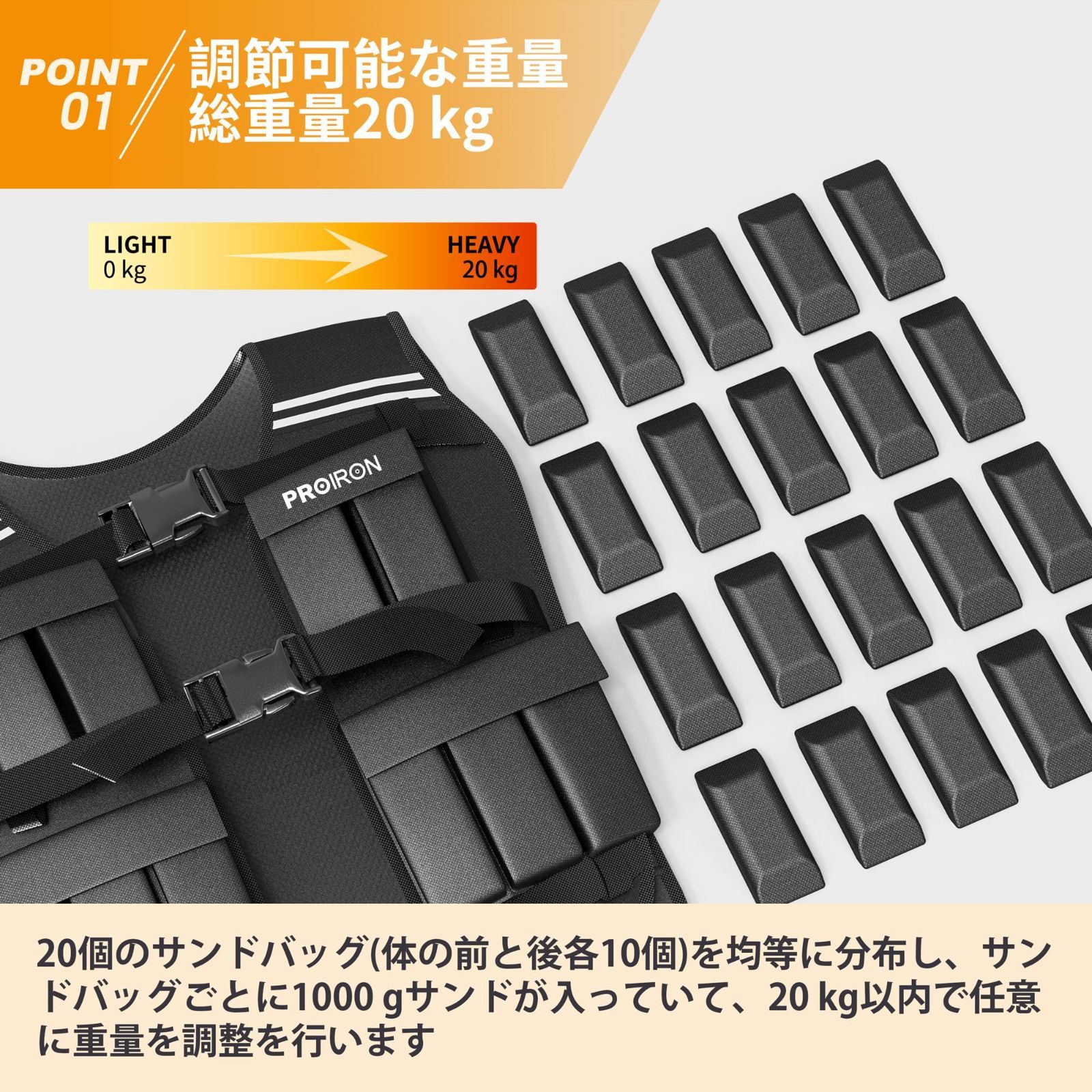PROIRON ウェイトベスト