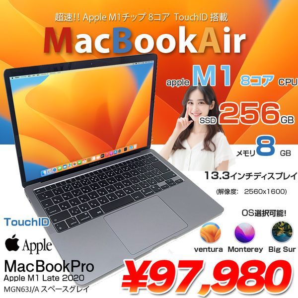 Apple MacBook Air 13.3inch MGN63J/A A2337 Late 2020 選べるOS