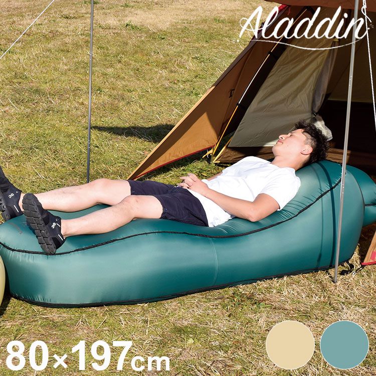 サンド エアーベッド 自動 日動 エアソファベッド アラジン エアポンプ内蔵 来客用 エアーソファ ASB 01 60秒 USB充電ポート付き 保存袋付 簡単 コンパクト