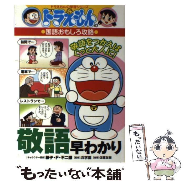 おすわりドラえもん「えへへ」(ポスター作品) ドラえもん 村上隆