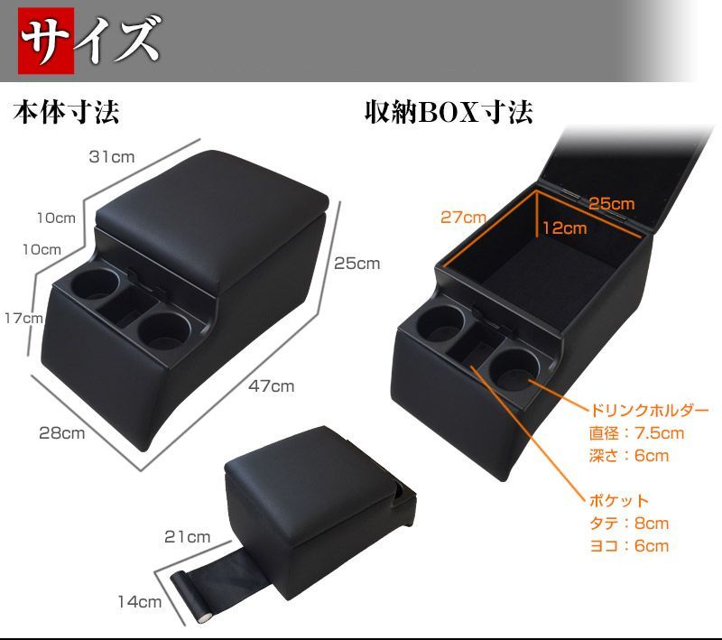 コンソールボックス デュトロ 日野 トラック用 黒 レザー風 アームレスト 収納 肘掛け BOX ドリンクホルダー 【icb7-003】  【VS-ONE】 - メルカリ