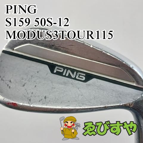 入間□【中古】 ウェッジ ピン PING S159 50S-12 MODUS3TOUR115