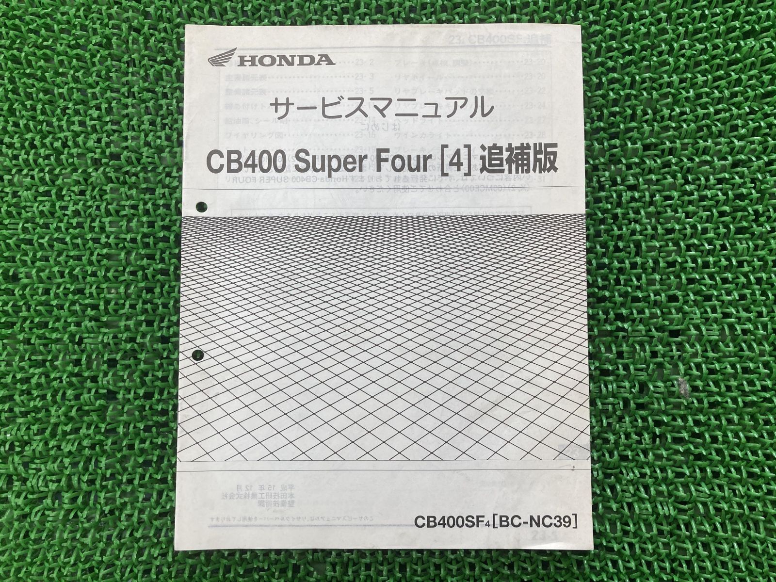 CB400SF サービスマニュアル ホンダ 正規 中古 バイク 整備書 配線図