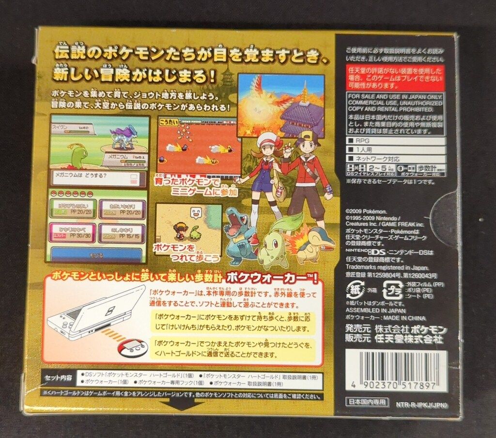 ポケットモンスター