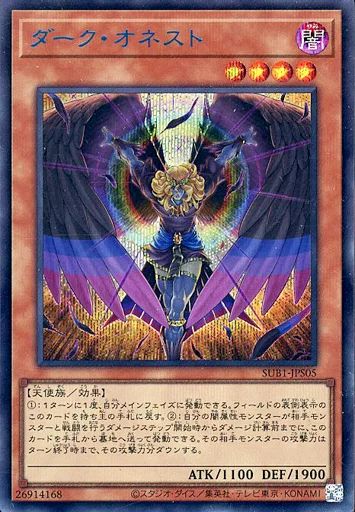 遊戯王 オネスト オネストカード効果・評価・価格(最安値) | 遊戯王カードリスト
