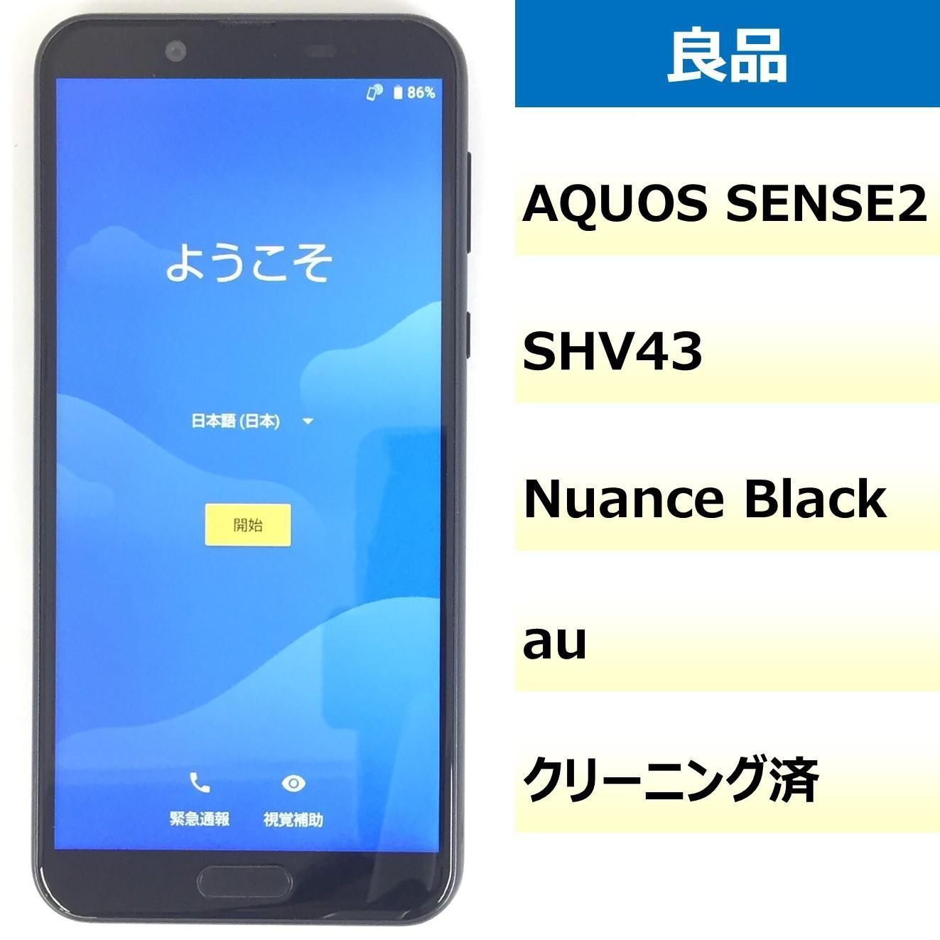 AQUOS sense2 ニュアンスブラック 32 GB UQ SIMフリー AQUOS sense2 SH