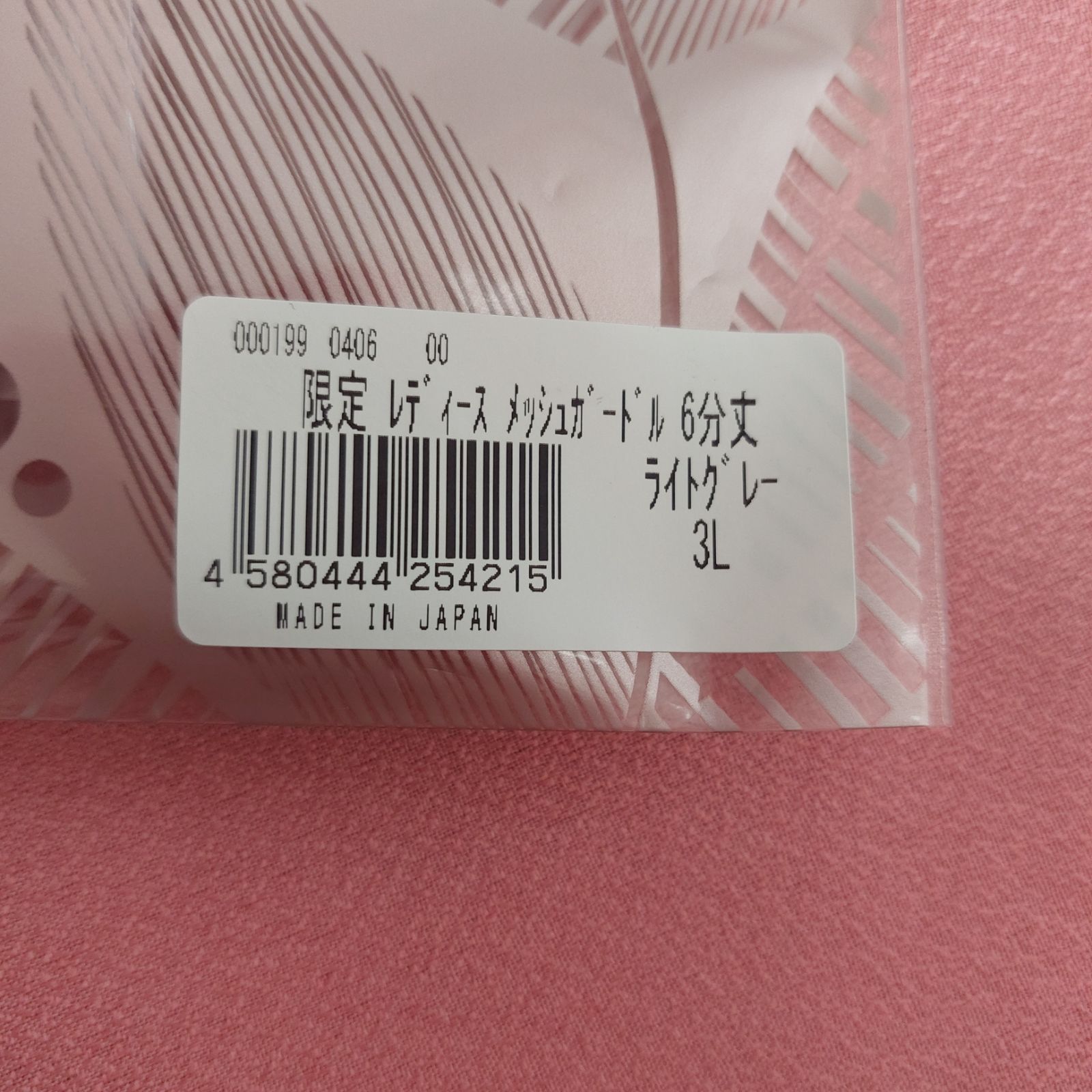 グラントイーワンズ レディース メッシュガードル - 【匿名配送☆補正