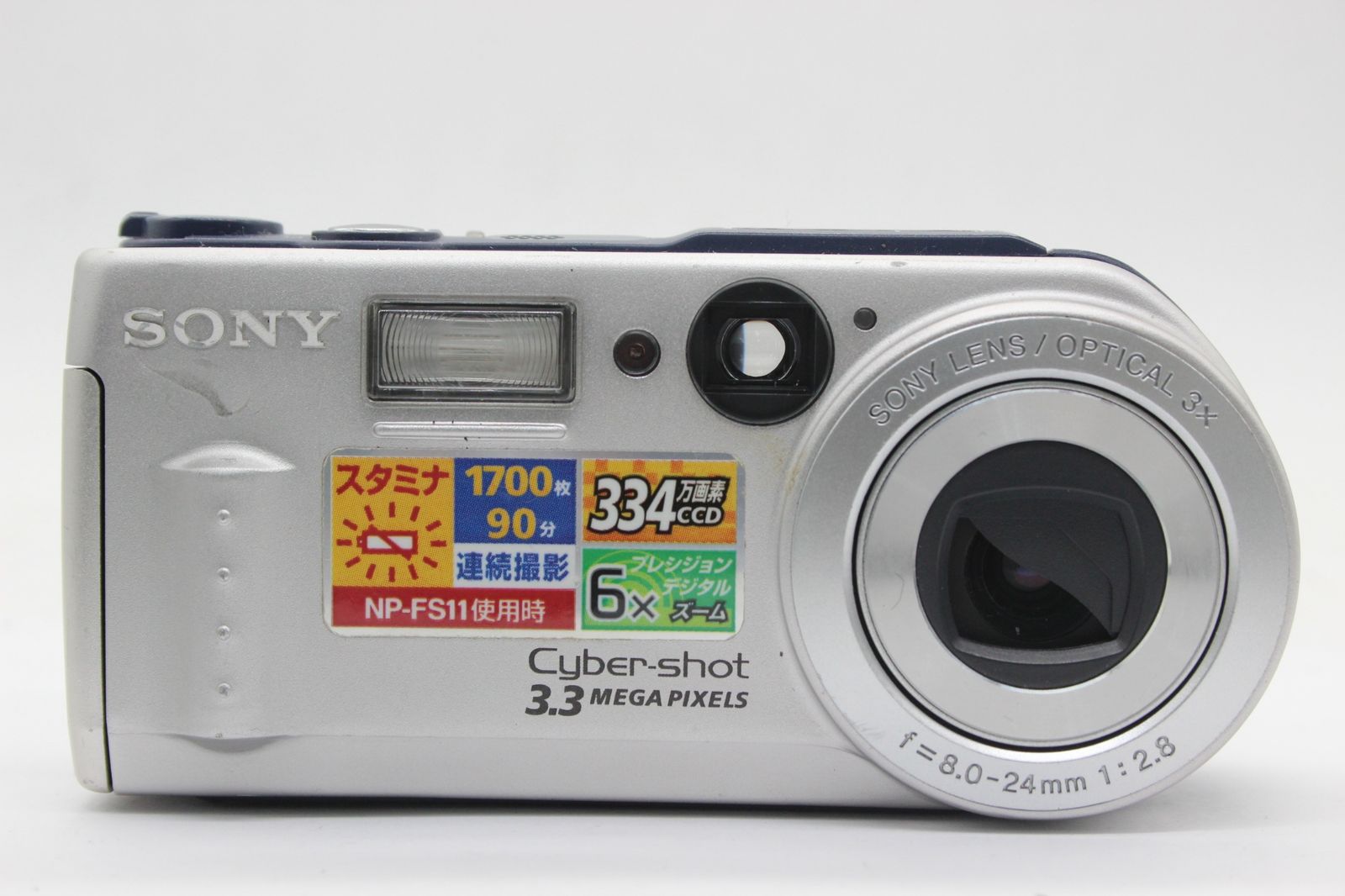 SONY 【返品保証】 ソニー SONY Cyber-shot DSC-P1 3x バッテリー付き コンパクトデジタルカメラ s9616
