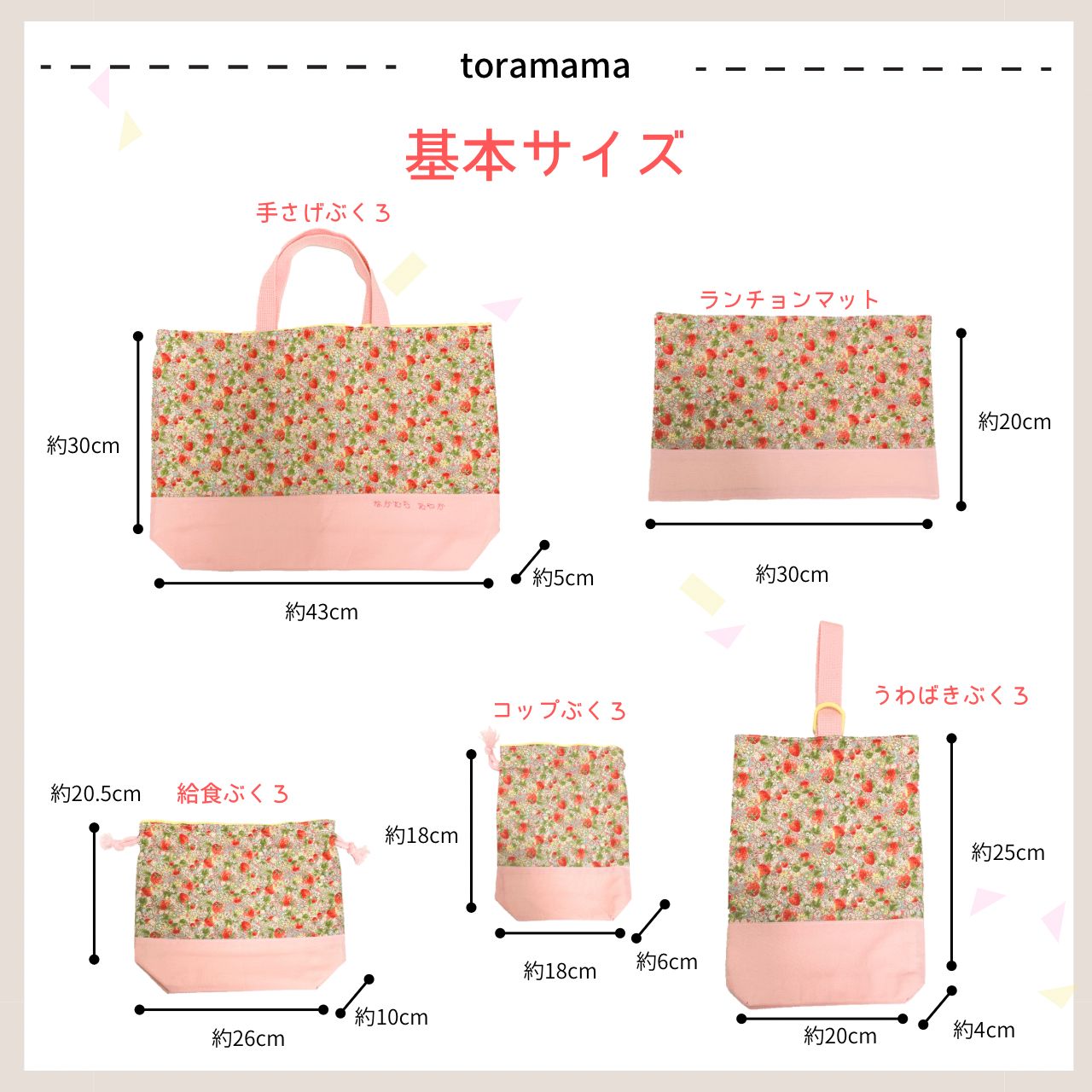 入園グッズ 幼稚園 保育園 入園準備 通園 通学 花柄 女の子 かわいい お花 ピンク 手提げぶくろ バッグ かばん ハンドメイド 手作り オーダー  サイズ指定 うわばき袋 上履き入れ 給食袋 お弁当袋 ランチョンマット ランチマット コップ袋 レッスンバッグ - メルカリ