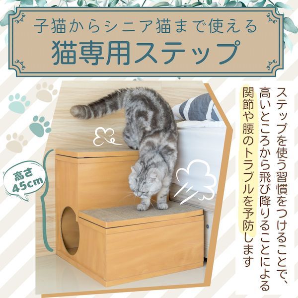 キャットステップ2段 爪とぎ2枚付き