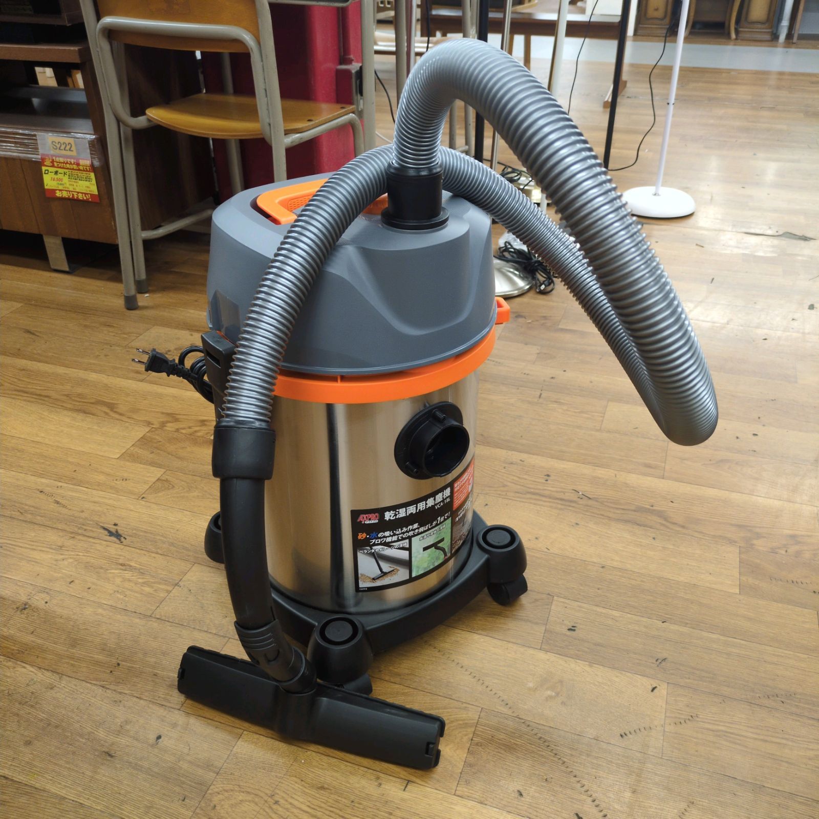 J526 多少使用感有り☆2023年製☆AXPRO☆乾湿両用集塵機☆VCA-18L