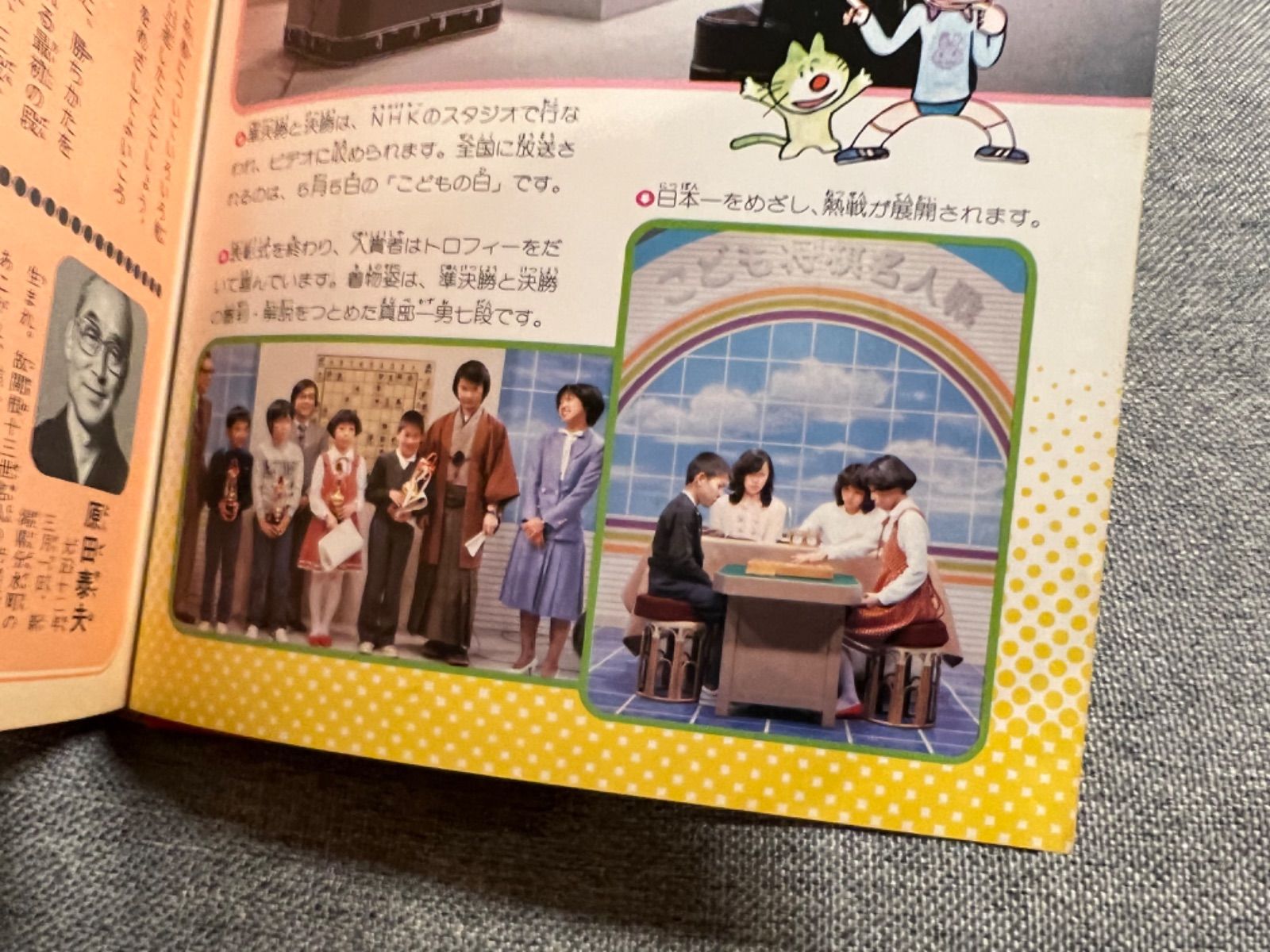 Amazon.co.jp: 将棋初段への道 (小学館入門百科シリーズ 118