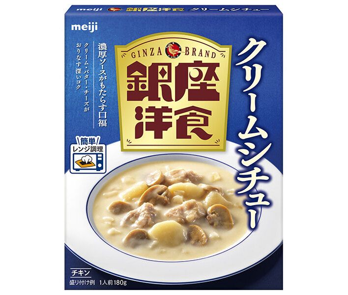 明治製菓 銀座洋食 クリームシチュー 180g×30個入× 2ケース ｜ シチュー レトルト クリーム レンジ